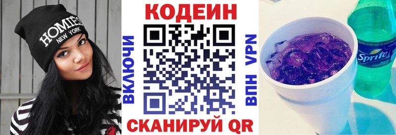 shop наркотические препараты  где купить наркоту  Новое Девяткино  Кодеин Purple Drank 