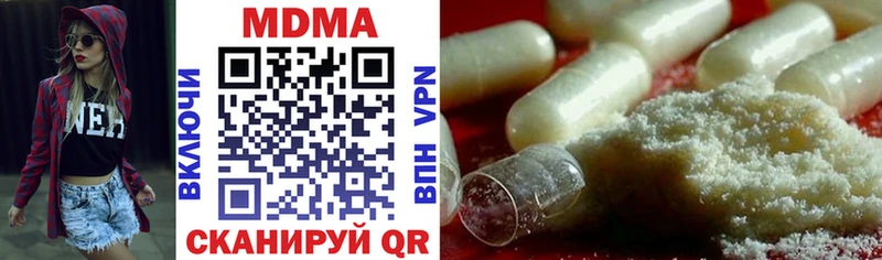 где купить наркоту  Новое Девяткино  MDMA кристаллы 