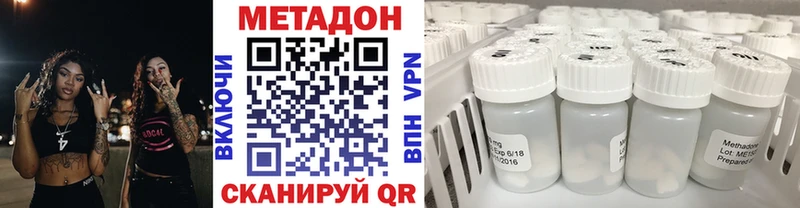 МЕТАДОН кристалл  Новое Девяткино 