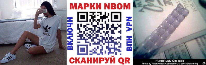 Марки N-bome 1,8мг  Новое Девяткино 